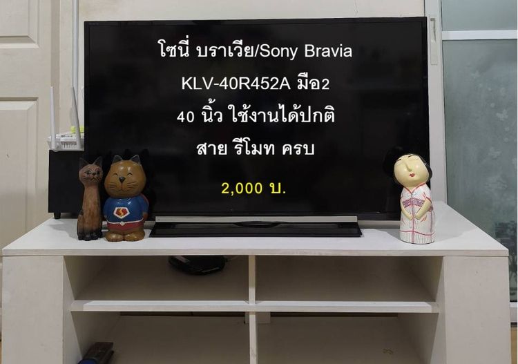 Sony ทีวี โซนี่ บราเวีย 40 นิ้ว KLV-40R452A  
