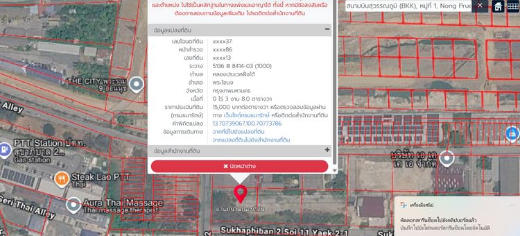 ที่ดินให้เช่า