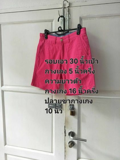 กางเกงขาสั้น