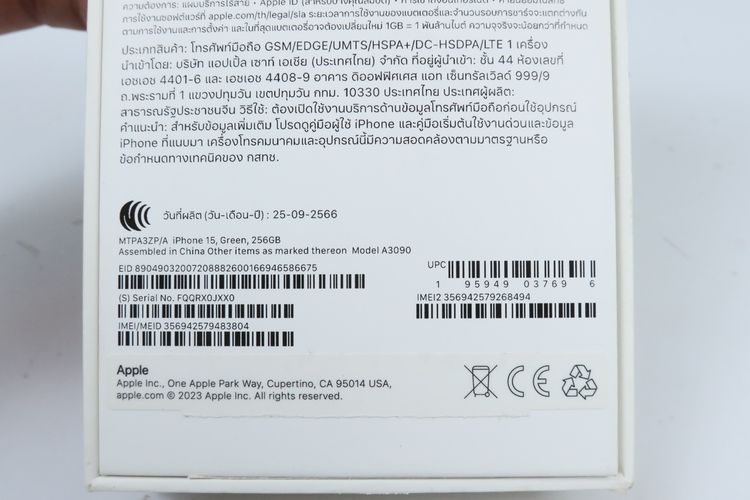 iPhone 15 256GB  รูปที่ 17