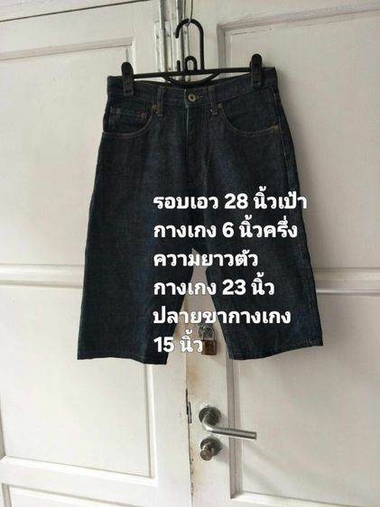 กางเกงยีนส์ขา
