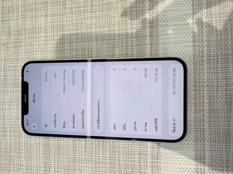 ทาราต iPhone 12 Pro Max 128 ผ่อนได้ รูปที่ 6