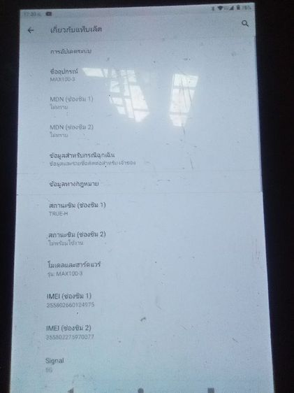 แท็บเล็ต10.1" รูปที่ 3