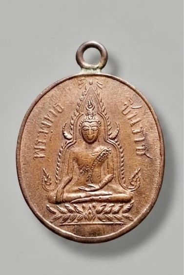 เหรียญพระพุทธชินราช
