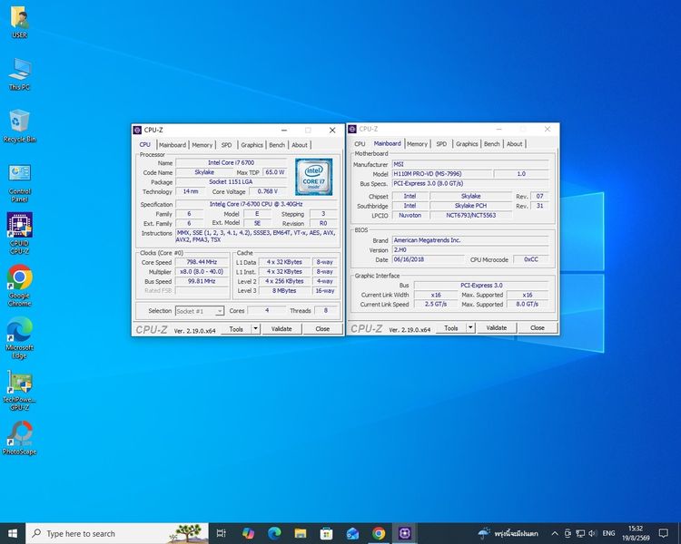 Intel Core i7 6700 +MB MSI H110M PRO VD ให้ไวครับ รูปที่ 9