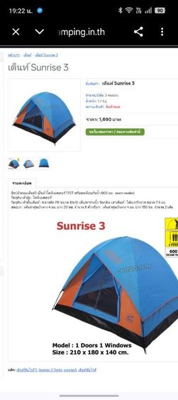 เต็นท์นอน 3 คน KARANA SUNRISE 3 สีม่วงเหลือง สภาพดี อุปกรณ์ครบ รูปที่ 10
