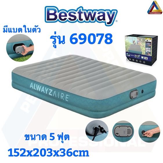 เตียงลม Bestway สำหรับแค้มปิ้ง รูปที่ 2