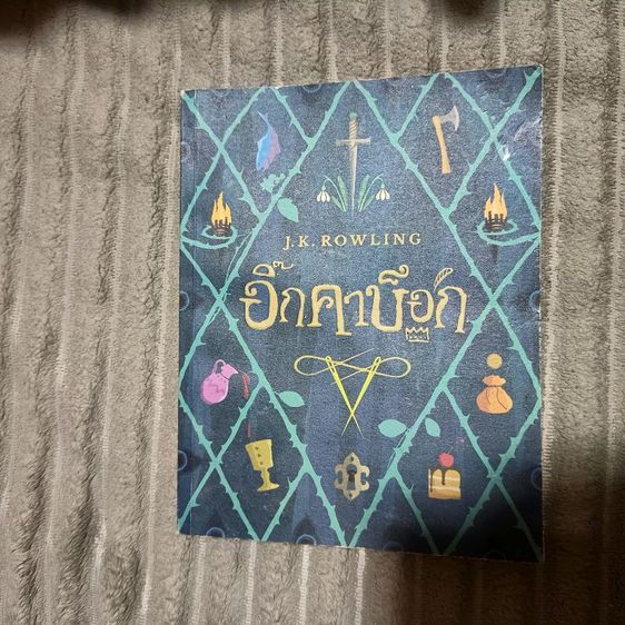 หนังสือนวนิยายสำหรับเยาวชน/แฟนตาซี