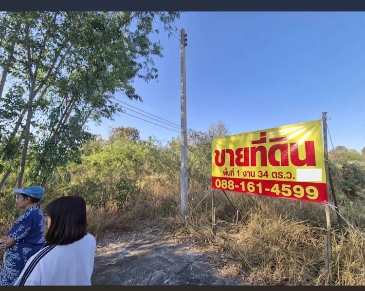 ที่ดินอำเภอเมืองขอนแก่น