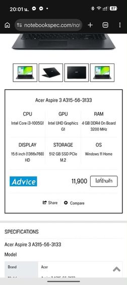 Notebook Acer Aspire 3 A315-56-3133 Core i3-1005G1 ทำงาน ใช้งานทั่วไปสบายมาก สอบถามได้ครับ รูปที่ 7