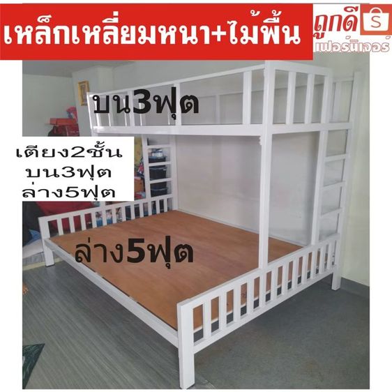 เตียง 2 ชั้น มือ 2 มาถอดเอง รับเอง ขนส่งเอง