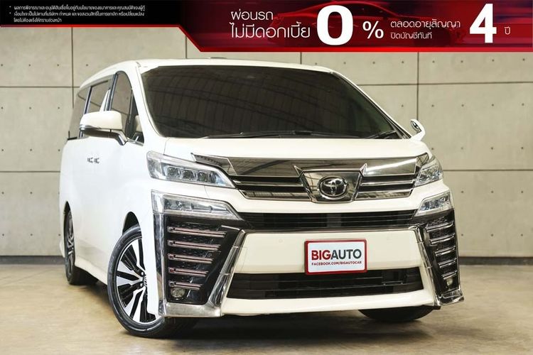 Toyota Vellfire 2020 2.5 Z G Edition Van เบนซิน ไม่ติดแก๊ส เกียร์อัตโนมัติ ขาว
