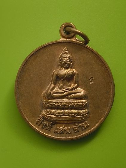 พระเหรียญเกจิเก่าค่ะ รูปที่ 5