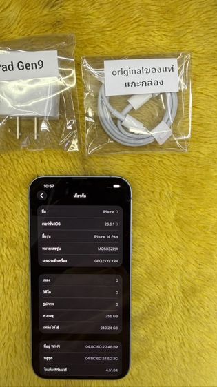 iPhone 14 Plus-256GB-สภาพนางฟ้าสวยมาก รูปที่ 3