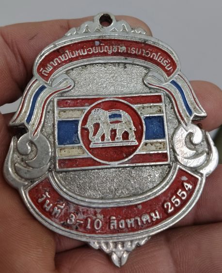 75514-เหรียญที่ระลึกในงานกีฬาภายใน หน่วยบัญชาการนาวิกโยธิน กองทัพเรือ เหรียญใหญ่ขนาด 6.5 x 7 ซม มีน้ำหนัก ไม่ทราบเนื้อ รูปที่ 11
