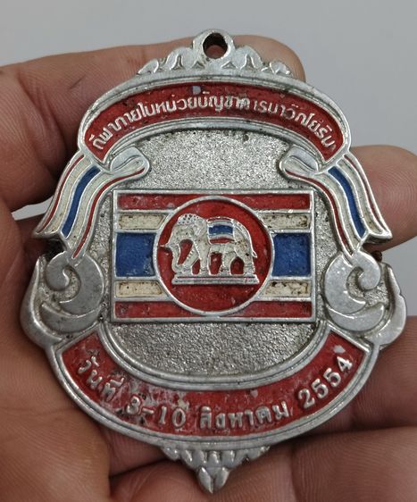 75514-เหรียญที่ระลึกในงานกีฬาภายใน หน่วยบัญชาการนาวิกโยธิน กองทัพเรือ เหรียญใหญ่ขนาด 6.5 x 7 ซม มีน้ำหนัก ไม่ทราบเนื้อ รูปที่ 3