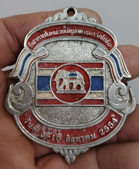 75514-เหรียญที่ระลึกในงานกีฬาภายใน หน่วยบัญชาการนาวิกโยธิน กองทัพเรือ เหรียญใหญ่ขนาด 6.5 x 7 ซม มีน้ำหนัก ไม่ทราบเนื้อ รูปที่ 8