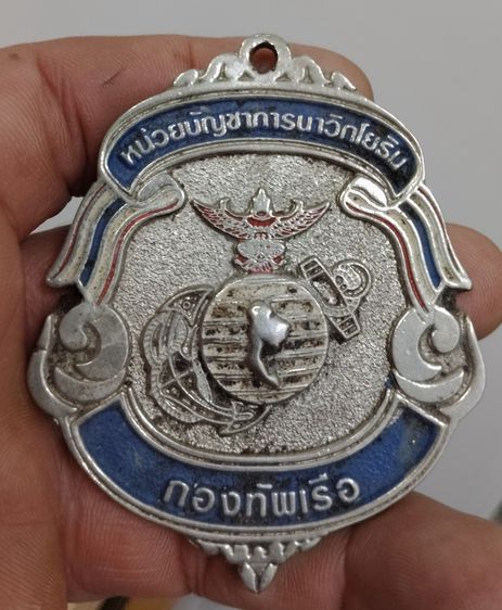 75514-เหรียญที่ระลึกในงานกีฬาภายใน หน่วยบัญชาการนาวิกโยธิน กองทัพเรือ เหรียญใหญ่ขนาด 6.5 x 7 ซม มีน้ำหนัก ไม่ทราบเนื้อ รูปที่ 2