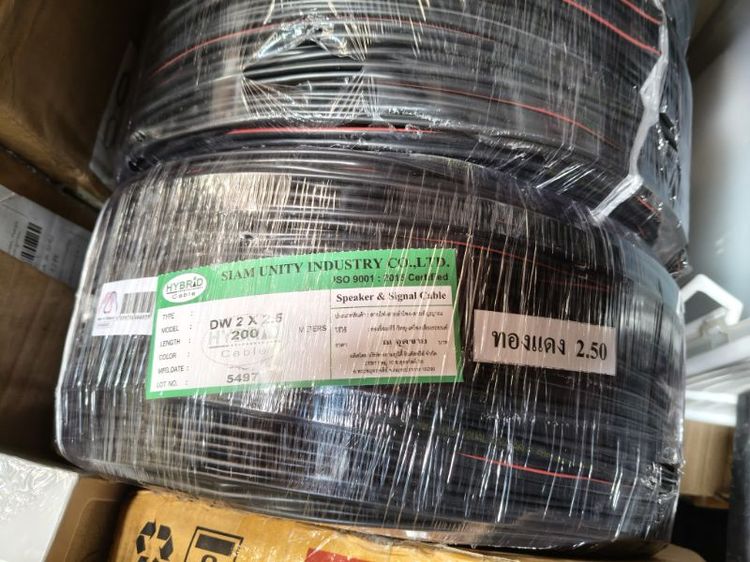 สายดรอปวาย 2×2.5 ม้วนละ 200ม. ใช้กับระบบเสียงตามสาย
