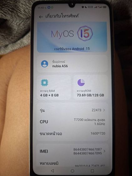 Nubia A56 ram4+8