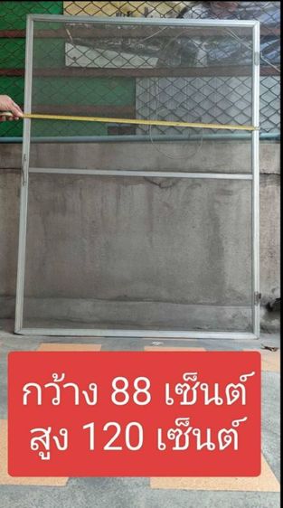 หน้าต่าง​มุ้ง​ลวดมือสอง รูปที่ 8
