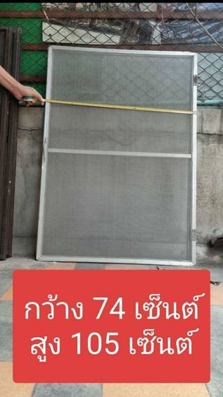 หน้าต่าง​มุ้ง​ลวดมือสอง รูปที่ 7