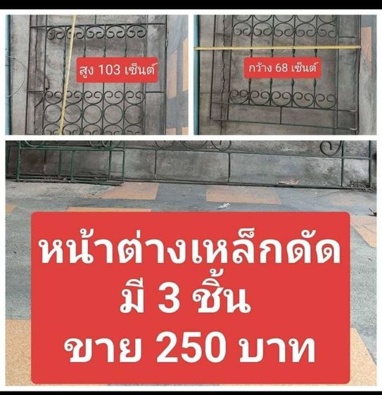 หน้าต่าง​มุ้ง​ลวดมือสอง รูปที่ 5