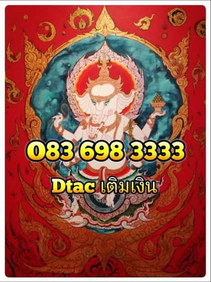 โฟร์ สวยสวย​ เติมเงินย้ายค่ายได้