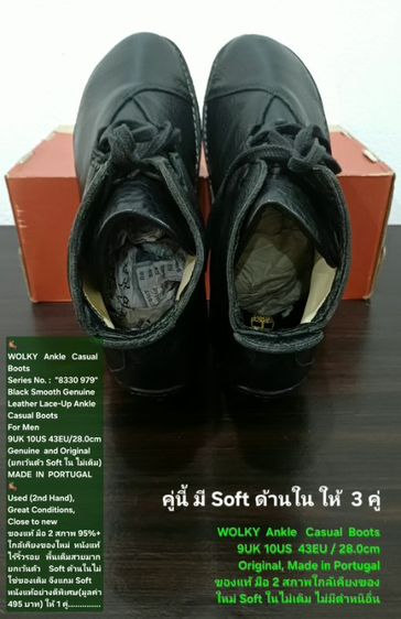 WOLKY Ankle Casual Boots, Men's 9UK 43EU/28.0cm ของแท้ มือ 2 สภาพใกล้เคียงของใหม่, รองเท้าบู้ท Wolky หนังแท้ พื้นเต็ม (ให้ Soft ใน 3 คู่) รูปที่ 12
