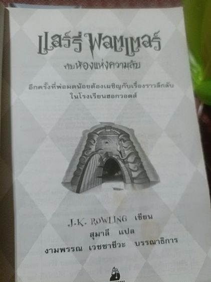 หนังสือสะสมหายากสวย รูปที่ 8