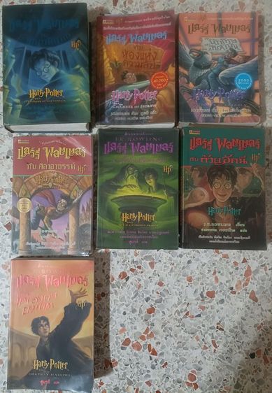 หนังสือสะสมหายากสวย