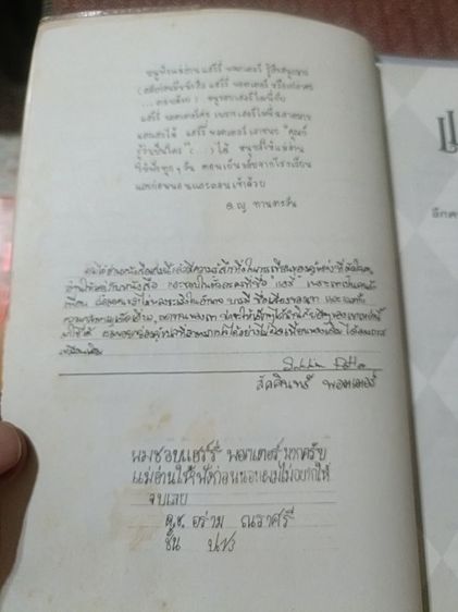 หนังสือสะสมหายากสวย รูปที่ 7