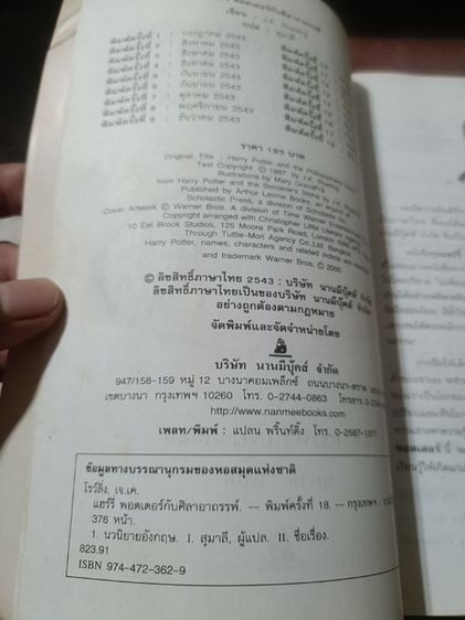 หนังสือสะสมหายากสวย รูปที่ 6
