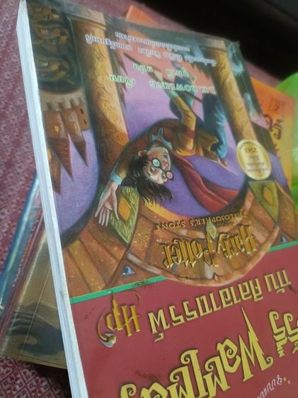 หนังสือสะสมหายากสวย รูปที่ 3