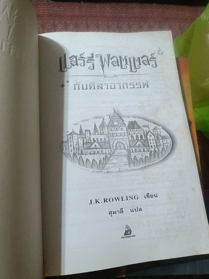 หนังสือสะสมหายากสวย รูปที่ 4