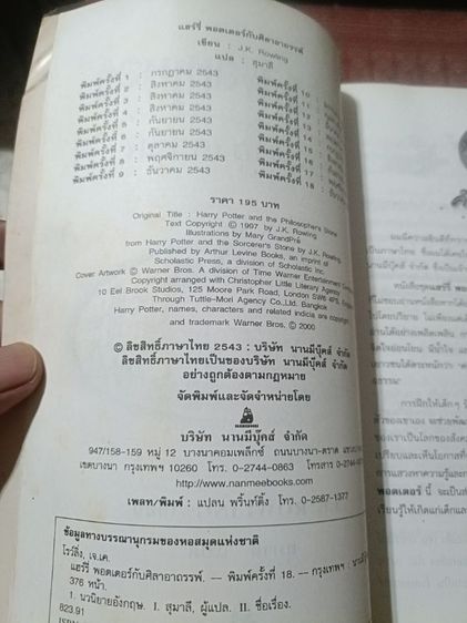 หนังสือสะสมหายากสวย รูปที่ 5