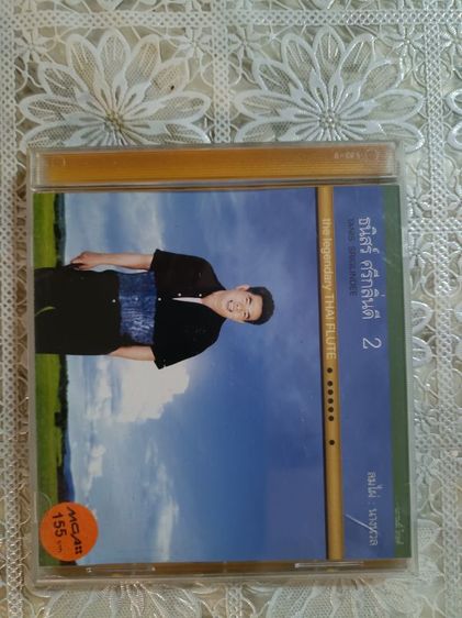 เทปและซีดี รูปที่ 3
