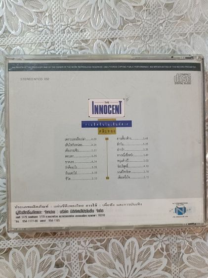 เทปและซีดี รูปที่ 10