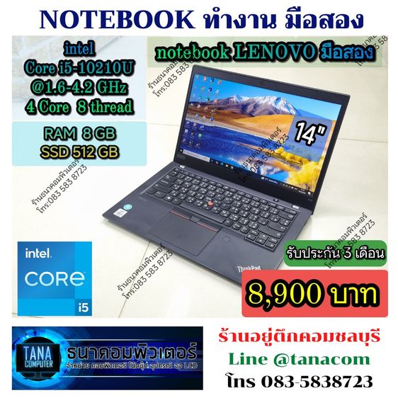 ThinkPad วินโดว์ 8 กิกะไบต์ USB ใช่ โน๊ตบุคทำงานมือสอง Lenovo Intel I5-10210U Ram8GB SSD512GB