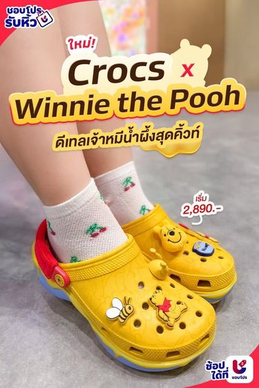 ของใหม่ รองเท้า crocs  Honey size xl 42