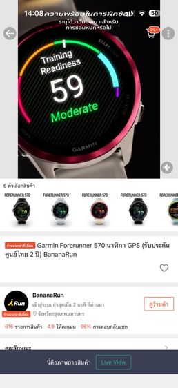 อัลลอย ดำ ￼Garmin Forerunner 570 นาฬิกา GPS ​(รับประกันศูนย์ไทย 1 ปี) BananaRun 11000 บาท