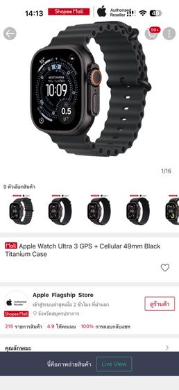 ￼Apple Watch Ultra 3 GPS + Cellular 49mm Black Titanium Case 20000 บาท