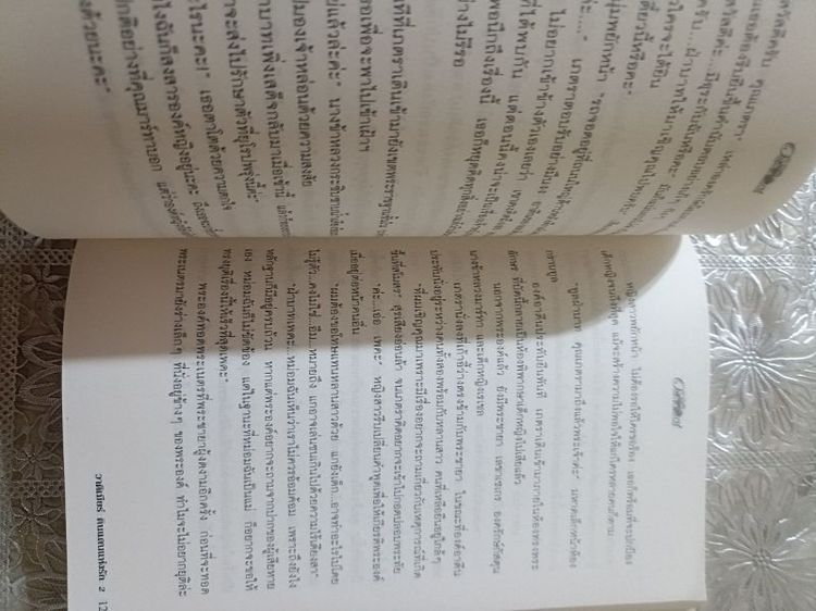 หนังสืออ่านสะสมเก่า รูปที่ 5