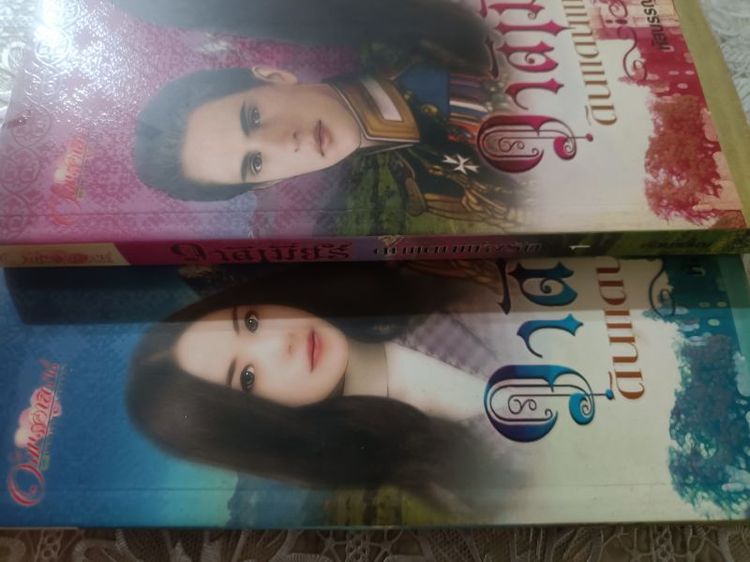 หนังสืออ่านสะสมเก่า รูปที่ 3