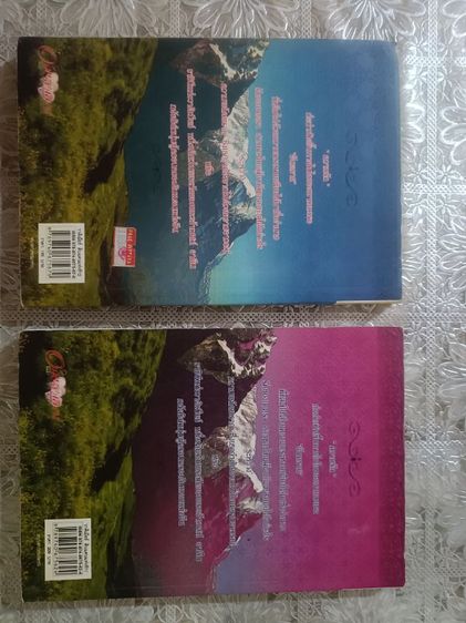 หนังสืออ่านสะสมเก่า รูปที่ 2