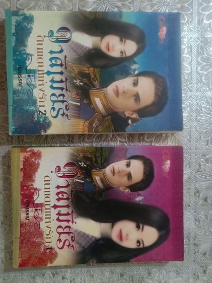 หนังสืออ่านสะสมเก่า