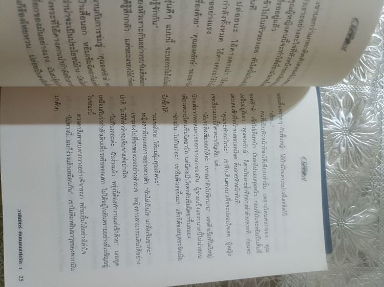 หนังสืออ่านสะสมเก่า รูปที่ 4