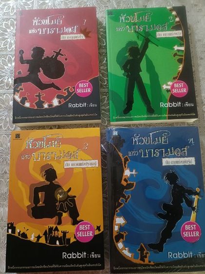 หนังสืออ่านเล่นสะสม