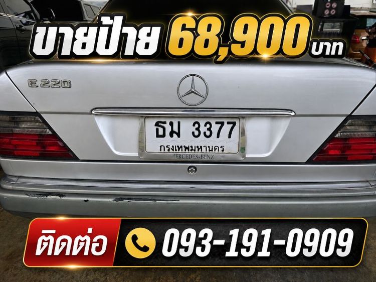 📢 ขายทะเบียนสวย ธม 3377 กรุงเทพฯ 🔥