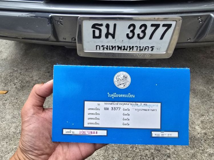 📢 ขายทะเบียนสวย ธม 3377 กรุงเทพฯ 🔥 รูปที่ 2